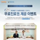 현대한방병원 이미지