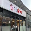 갓갈비 화성 남양 중앙점 이미지
