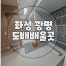 현장실무도배학원 이미지