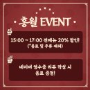세븐일레븐 광주풍암부영점 | 금남로 맛집 / 직장인 점심 메뉴 추천, 중국음식 맛있는 홍월