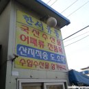 한서유통 이미지