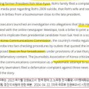 '노무현 사자명예훼손' 정진석, 미 인권보고서에 '박제' 이미지