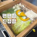 1385 | 푸짐하고 든든하게 샤브샤브, 월남쌈 무한리필과 어린이 놀이방이 있는 편편집 진접점 내돈내산 후기