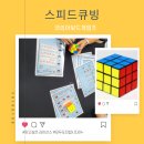 큐브코리아 | 대전 0시축제에서 만난 스피드큐빙 라이선스 큐브 도전 후기
