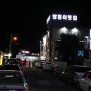 대박횟집 이미지