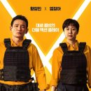 영화 크로스 결말 줄거리 후기. 크로스가 엑스로 보이는 이유 6점.