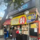 GS25 신림성화 이미지