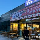 생마차순천향대점