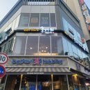 홍대개미신월성점 | 대구 달서구 덮밥맛집[홍대개미 신월성점] 대창덮밥이 맛있네요~♡