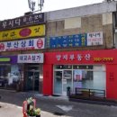 대교떡집 이미지
