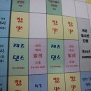 성인라인댄스 이미지