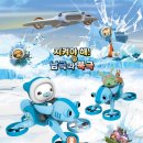 바다탐험대 옥토넛 이미지