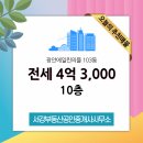 서강부동산공인중개사사무소 이미지