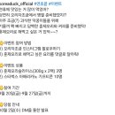 오리자조금 연휴끝 이벤트 (~9.27) 이미지