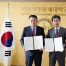 가톨릭꽃동네대학교 이미지