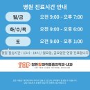 탑마취통증의학과의원 이미지