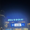 308 | 실내포차 감성 가득한 "해물308" 후기 — 신선한 해물과 분위기 찐 추천