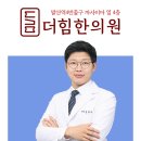 월수금한의원 이미지