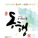 더불어숲법인 이미지
