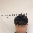 평화미용실 이미지
