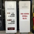 구미마사지 산동 확장단지 수타이 타이마사지 최고!