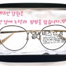 달콤 안경원 이미지