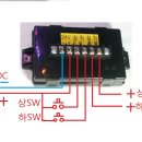 24VDC 상승/하강 모터TACT SW 컨트롤러 주문제작 이미지