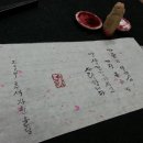 한자서예 이미지