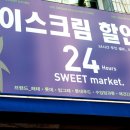 더달달리더스크림 이미지