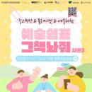 쉼표마켓