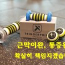 펀휘트니스클럽 - 동구 팔공로101길 55 | 펀휘트니스클럽