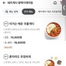 돼지게티평택