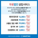 택스비세무회계 이미지