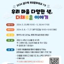 진해동부도서관 이미지