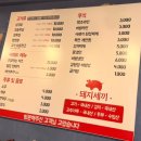 돼지세끼 | 울산 동구 돼지세끼 내돈내산 후기