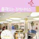 효장례토탈