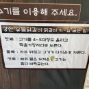 강산닭갈비막국수 이미지
