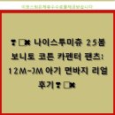 (주)나이스투미츄 이미지