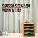 색종이 어린이집 | 너도밤나무로 만든 튼튼하고 감성적인 꼬메모이 꼬모알브레 색종이 정리함 구매후기