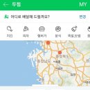 두마리찜닭두찜전남 - 영광군 중앙로 161-3 | 두마리찜닭두찜전남