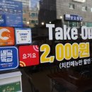 자담치킨 김포사우점