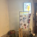 청량회관 | 청량리 맛집 시립대 술집 레트로 감성 청량회관 참치 내돈내산 솔직후기