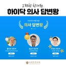 오편한한의원 이미지