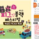인형극축제 - 만들기 체험 이미지