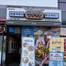 청년다방조촌점