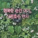 GS25산정호수 이미지