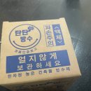 셀프방수제 덕분에 장마철 옥상 누수 해결했어요! IH물산1 사용 후기