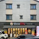 삽다리 4가 | 천안 맛집, 가성비 좋은 청당동 곱창맛집 ‘맹가네 삽다리곱창’