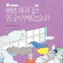 숲에새 이미지