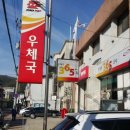 청평우체국 이미지